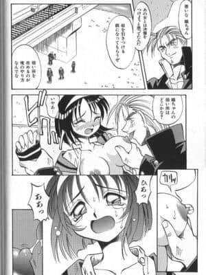 [高岡基文] PhisiX_117_phisix_116