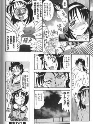 [高岡基文] PhisiX_133_phisix_132