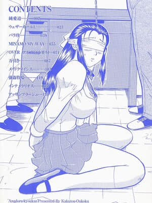 [格闘王国] アナドル狂姦_anadoru006