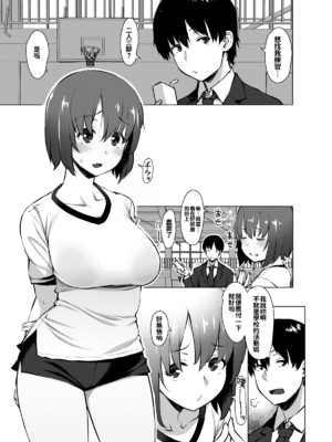 [おおじ主 (竜太)] 紆余曲折ありました [中国翻訳]_03_01