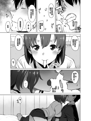 [おおじ主 (竜太)] 紆余曲折ありました [中国翻訳]_09_07