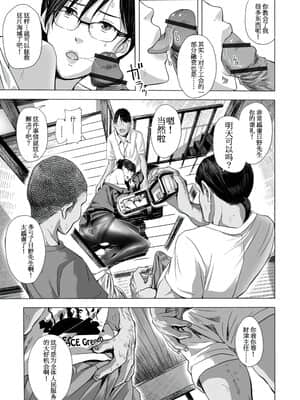 [鉛棒なよなよ] インテリ女上司、パンストおもらし。 -海砂利権- [汉化]_023