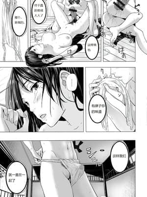 [鉛棒なよなよ] 熱い夏、叔母の部屋で [汉化]_019