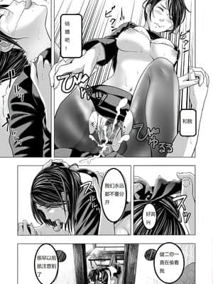 [鉛棒なよなよ] 濡れた葬服 [汉化]_019