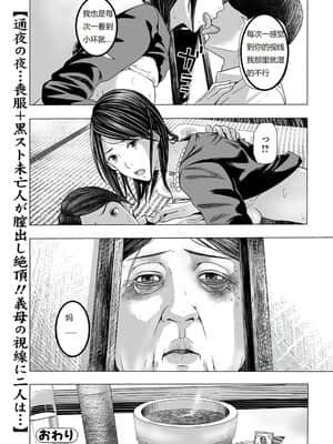 [鉛棒なよなよ] 濡れた葬服 [汉化]_020