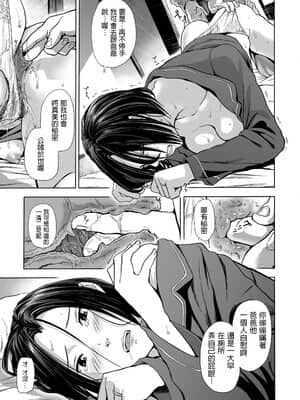 [鉛棒なよなよ] 義母の淫穴を射抜くは引き絞られた息子の矢 (Webコミックトウテツ Vol.38) [汉化]_005