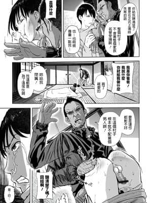 [鉛棒なよなよ] 義母の淫穴を射抜くは引き絞られた息子の矢 (Webコミックトウテツ Vol.38) [汉化]_009