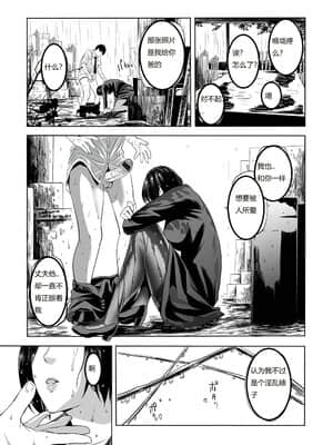 [鉛棒なよなよ] 葬服の叔母 [汉化]_015