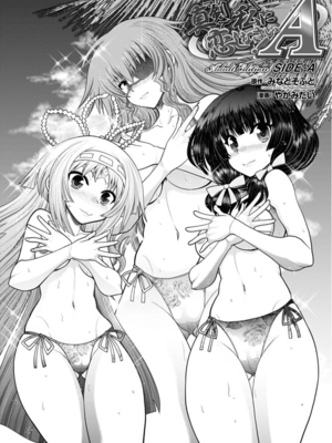 [やがみだい] 真剣で私に恋しなさい!A Adult Edition SIDE-A [DL版]_003