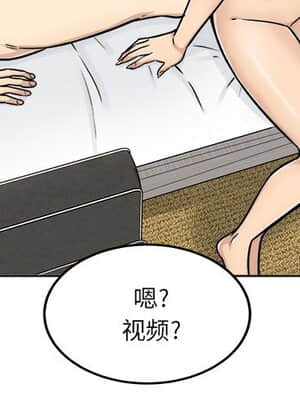 惡霸室友毋通來 43-44話_43_004