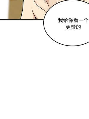 惡霸室友毋通來 43-44話_43_134