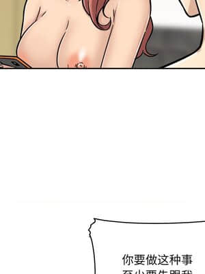 惡霸室友毋通來 43-44話_44_032