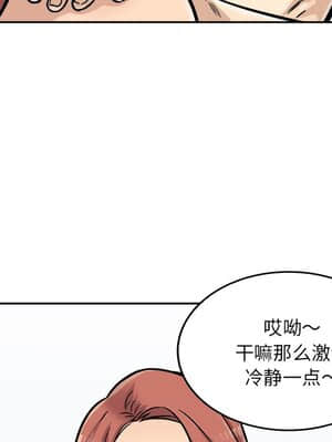 惡霸室友毋通來 43-44話_44_036