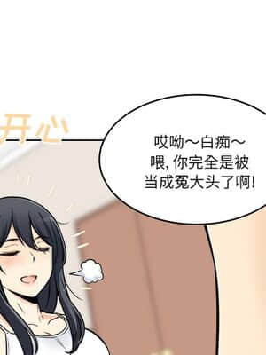 惡霸室友毋通來 43-44話_44_079