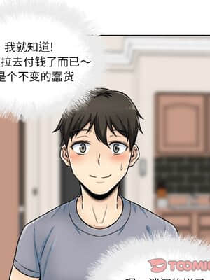 惡霸室友毋通來 43-44話_44_081
