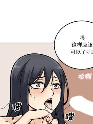 惡霸室友毋通來 43-44話_44_130