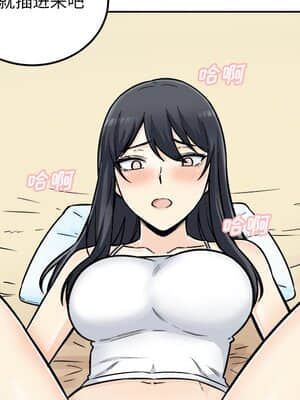 惡霸室友毋通來 43-44話_44_132