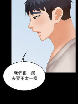 交換遊戲 49-50話_50_035