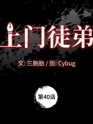 美好的寄宿生活 40-41話_40_009