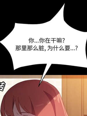 美好的寄宿生活 40-41話_40_099