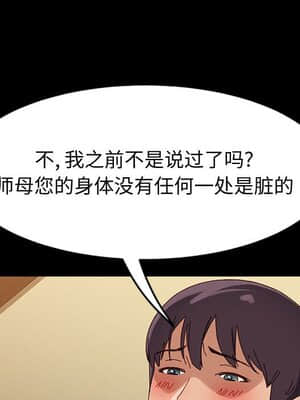 美好的寄宿生活 40-41話_40_101