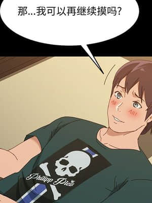 美好的寄宿生活 40-41話_40_113