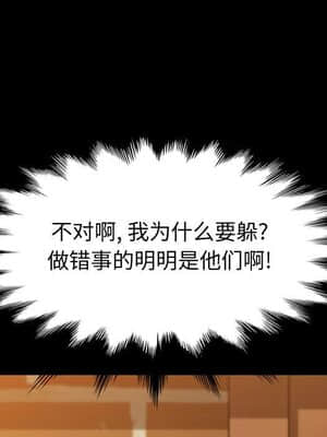 美好的寄宿生活 40-41話_40_161