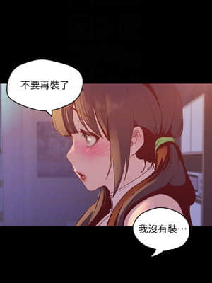 美麗新世界 114-115話_115_006