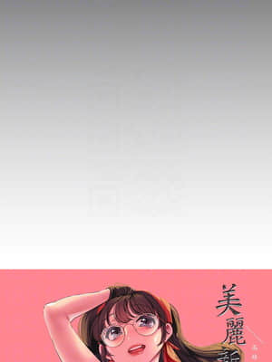 美麗新世界 114-115話_115_010