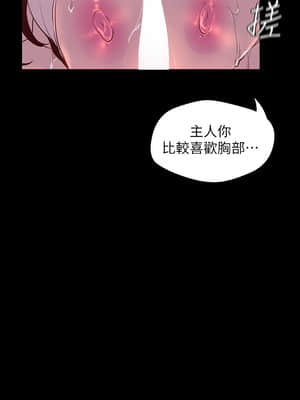 美麗新世界 114-115話_115_035