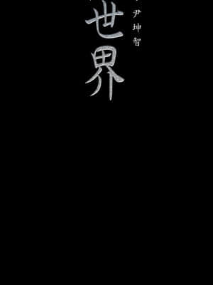 美麗新世界 114-115話_115_037