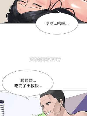 女教授的秘密 61-62話_61_03