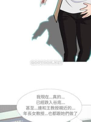 女教授的秘密 61-62話_62_07