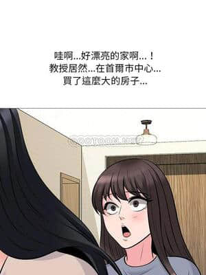 女教授的秘密 61-62話_62_11