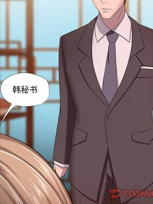 女人專門為難女人 18-19話_18_018