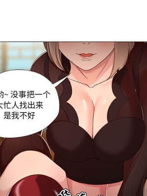 女人專門為難女人 18-19話_18_020