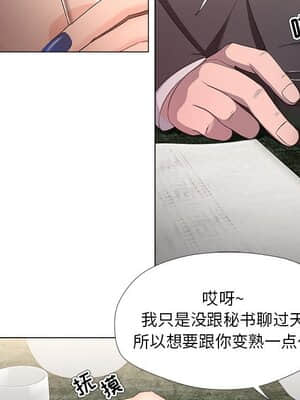 女人專門為難女人 18-19話_18_023