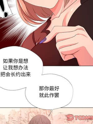 女人專門為難女人 18-19話_18_026