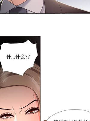 女人專門為難女人 18-19話_18_036