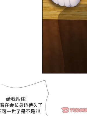 女人專門為難女人 18-19話_18_038