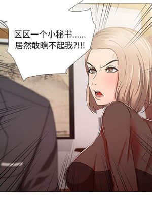 女人專門為難女人 18-19話_18_039
