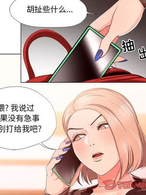 女人專門為難女人 18-19話_18_042