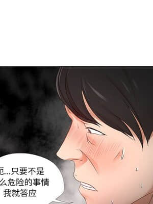 女人專門為難女人 18-19話_19_041