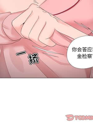 女人專門為難女人 18-19話_19_050