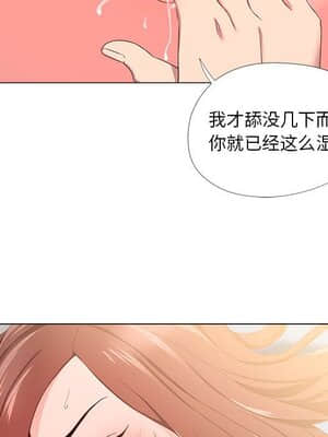 女人專門為難女人 18-19話_19_083