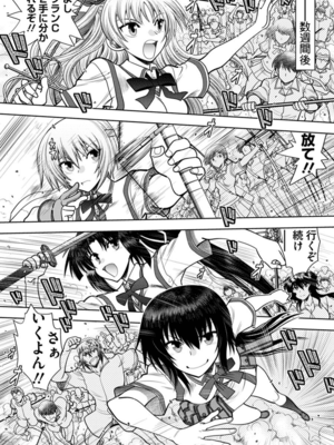 [やがみだい] 真剣で私に恋しなさい!A Adult Edition SIDE-B [DL版]_008