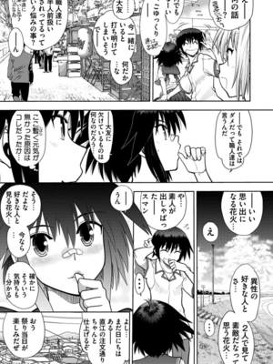 [やがみだい] 真剣で私に恋しなさい!A Adult Edition SIDE-B [DL版]_029