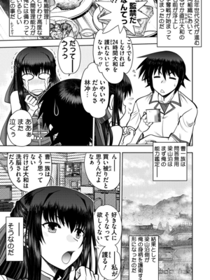 [やがみだい] 真剣で私に恋しなさい!A Adult Edition SIDE-B [DL版]_047