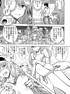[やがみだい] 真剣で私に恋しなさい!A Adult Edition SIDE-B [DL版]_111