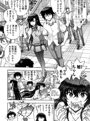 [やがみだい] 真剣で私に恋しなさい!A Adult Edition SIDE-B [DL版]_128